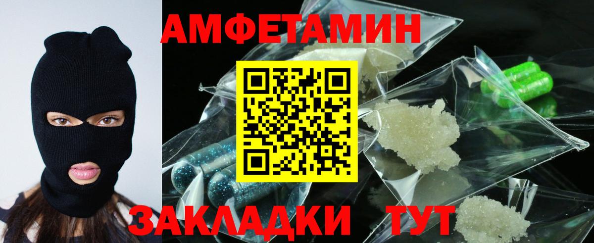 Амфетамин Premium Россия