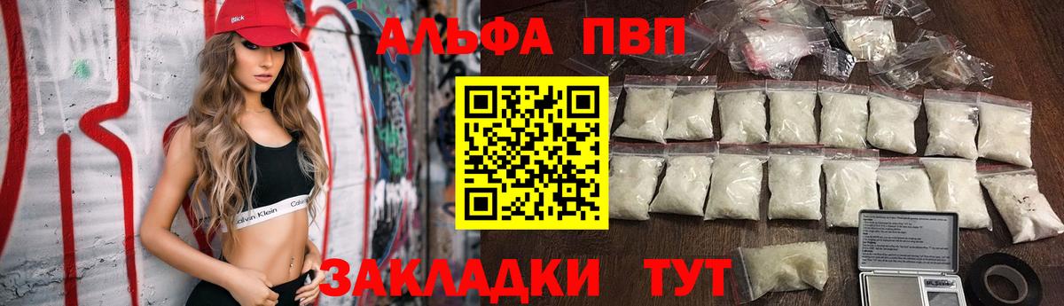 APVP Соль Россия