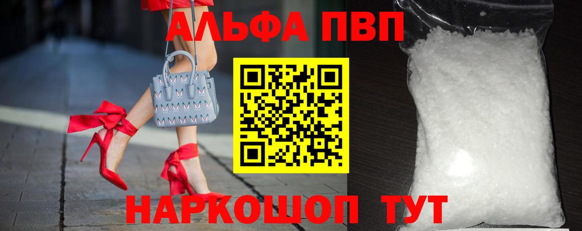 Alpha PVP кристаллы Россия