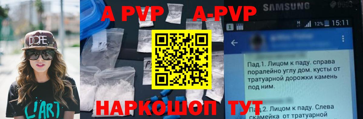 APVP мука  наркошоп  Россия  Вход с VPN  APVP 