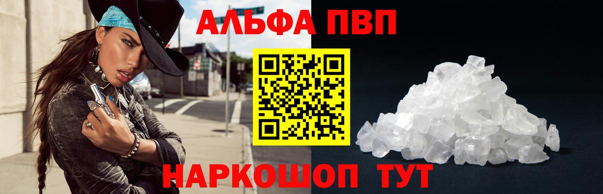 A PVP Crystall  APVP кристаллы  Альфа ПВП  A-PVP крисы CK  Россия 