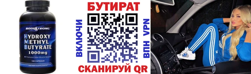 купить  цена  Екатеринбург  Бутират оксана 