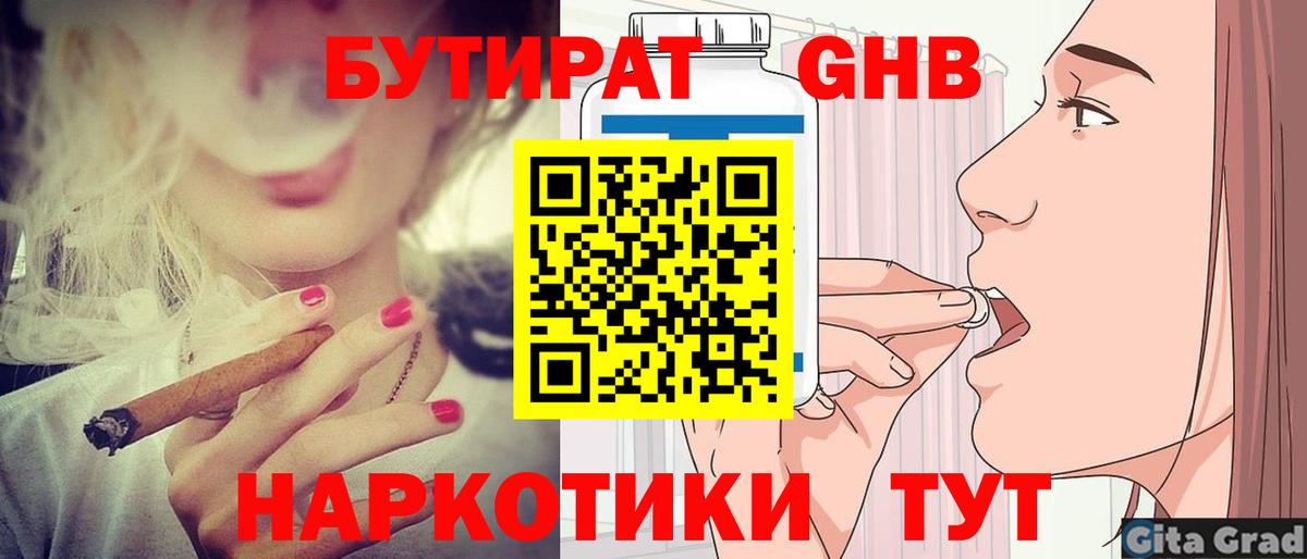 Бутират оксана Россия