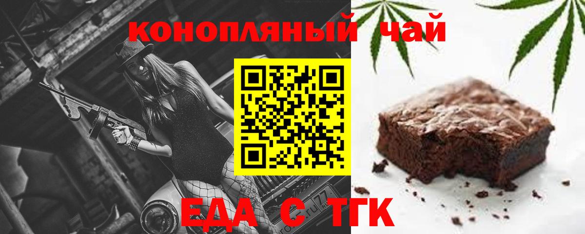 Canna-Cookies марихуана  Вход с VPN  Россия 