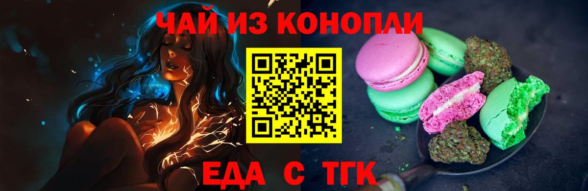 Canna-Cookies марихуана  Россия 