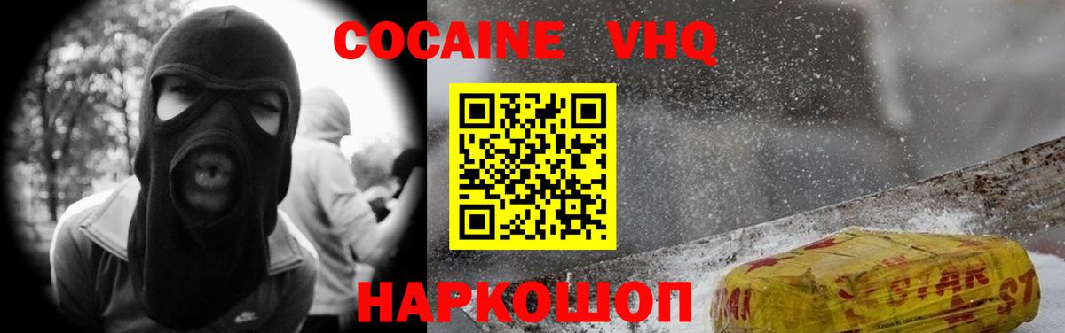 Cocaine  КОКАИН Columbia  Россия  Кокаин FishScale 