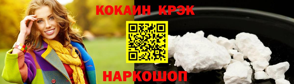 Cocaine 97% Россия