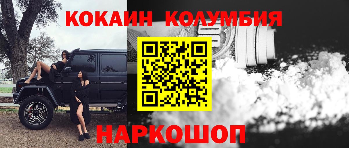 Россия  Cocaine 98%  Вход с VPN  КОКАИН VHQ 