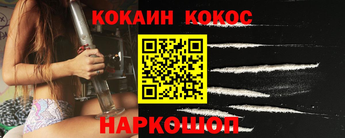 Cocaine Columbia Россия