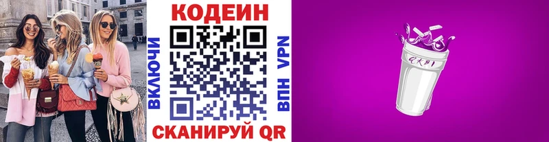 продажа наркотиков  Екатеринбург  Кодеин Purple Drank 