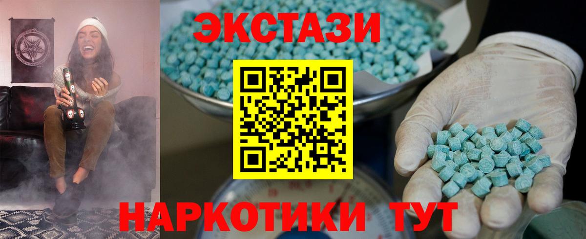 Ecstasy  купить   Россия  Экстази 250 мг  ЭКСТАЗИ диски 
