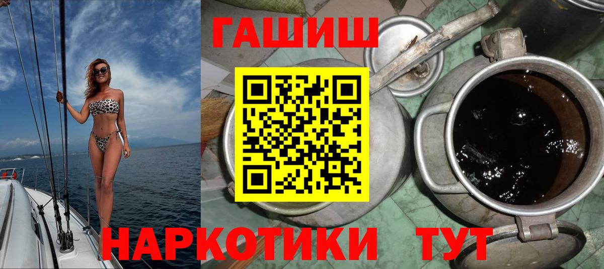 Гашиш гарик  Вход с VPN  ГАШ Premium  Россия 