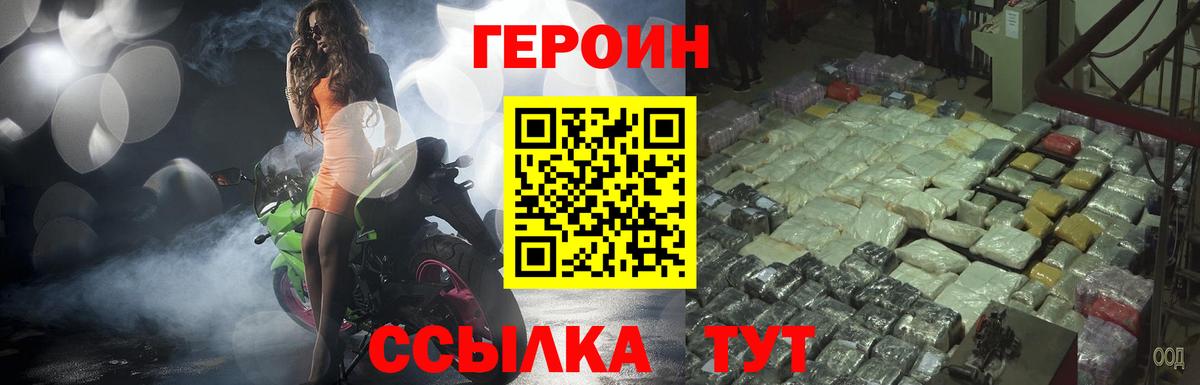 ГЕРОИН Афган Россия