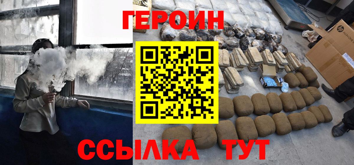 ГЕРОИН  Россия  Героин VHQ 