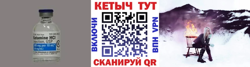 Кетамин VHQ купить Екатеринбург