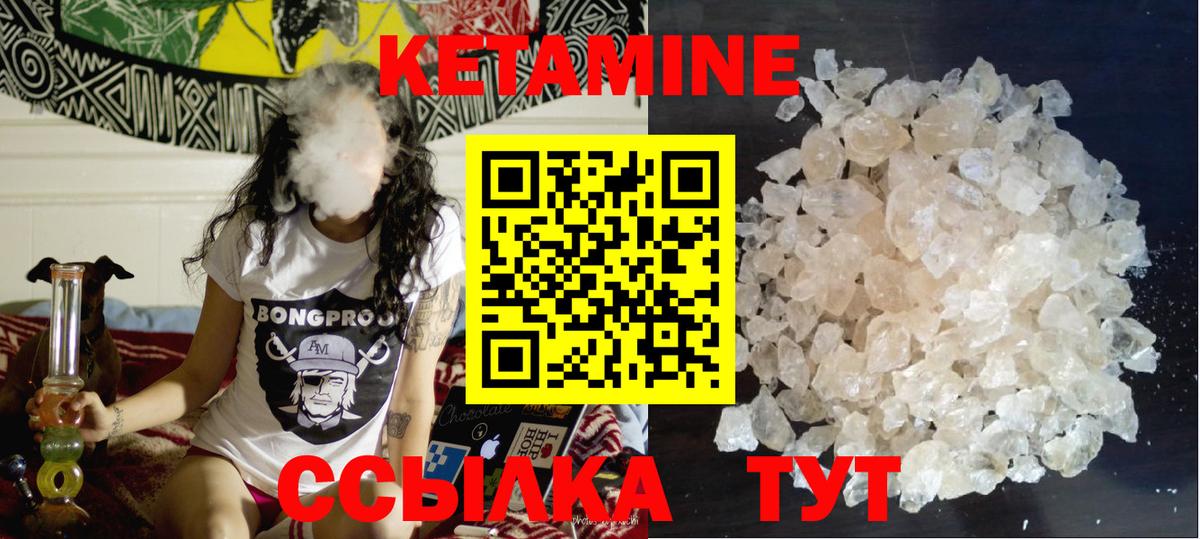 Кетамин ketamine  Кетамин ketamine  Россия 