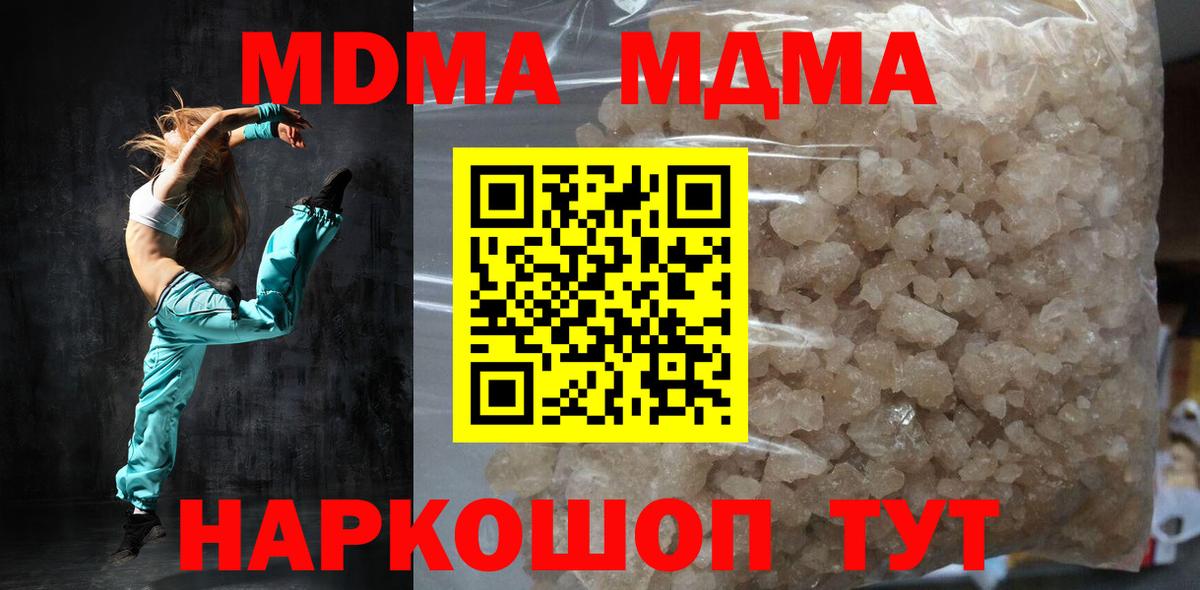 MDMA crystal  Вход с VPN  МДМА  Россия 
