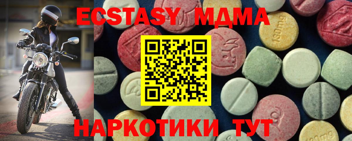 MDMA crystal Россия