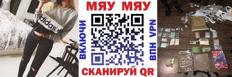Мефедрон мяу мяу Екатеринбург