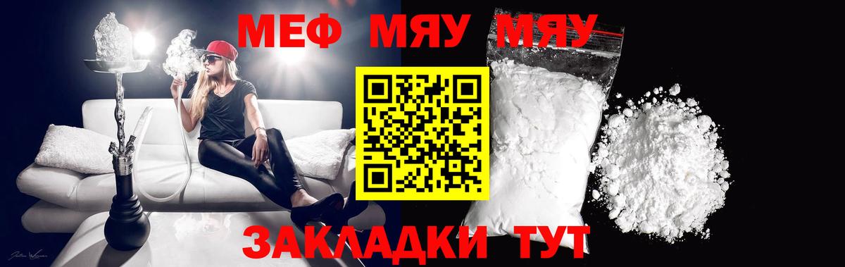 Мефедрон 4 MMC  Меф  где купить наркоту  МЕФ  Россия  Мефедрон mephedrone  Вход с VPN 