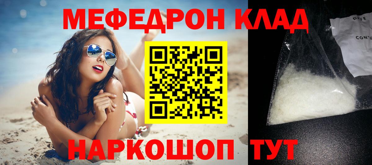 Меф кристаллы  Россия  Бошки Шишки  Вход с VPN  Гашиш  Кокаин  Вейп ТГК 