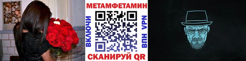 МЕТАМФЕТАМИН Methamphetamine  Екатеринбург 