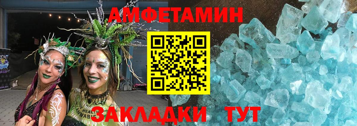 МЕТАМФЕТАМИН кристалл Россия