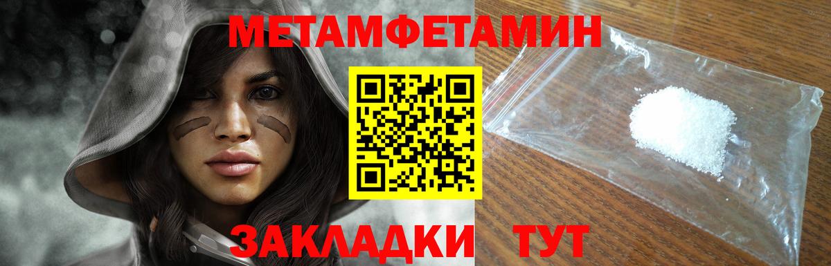МЕТАМФЕТАМИН мет Россия
