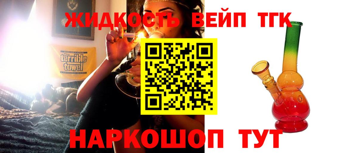 Дистиллят ТГК вейп с тгк  где можно купить наркотик  ТГК вейп с тгк  Россия  Вход с VPN 
